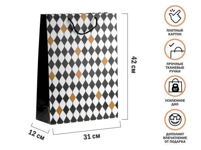 Пакет подарочный с ручками, 42х31х12 см., ромб, серия Liam PERFECTO LINEA 47-423102