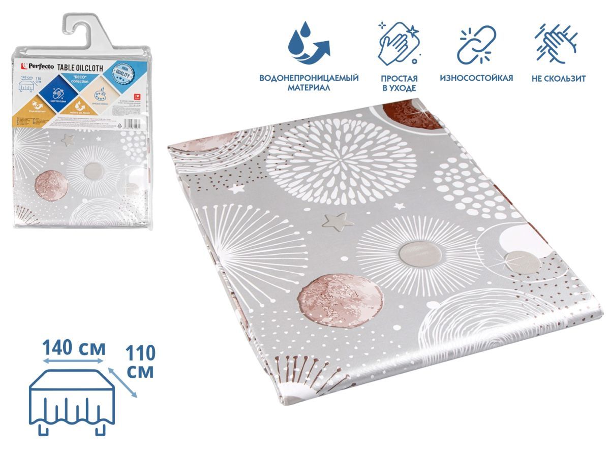 Клеенка столовая, нетканая основа с ПВХ покр., коллекция "DECO", 140х110 см. PERFECTO LINEA 11-165286