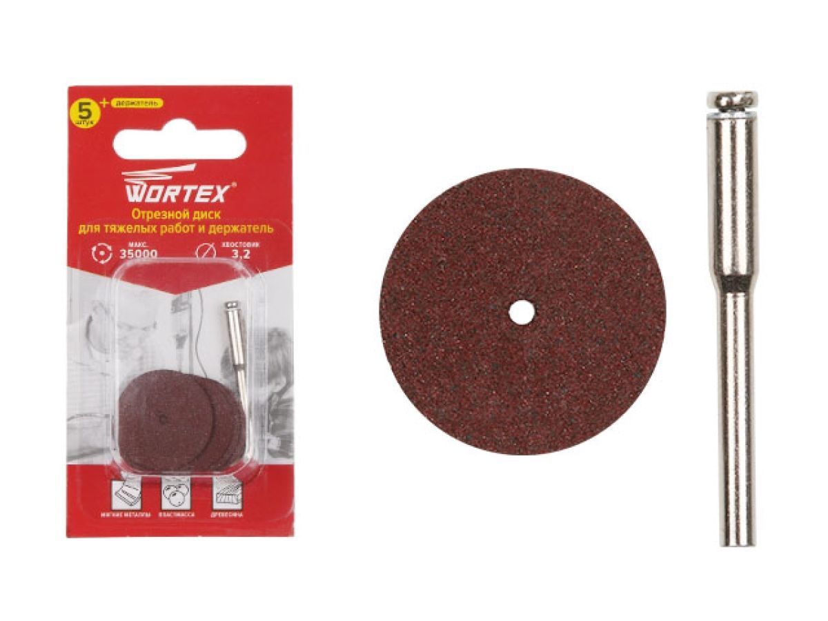 Отрезной диск для тяжелых работ 24 mm + держатель WORTEX ETGH3224018