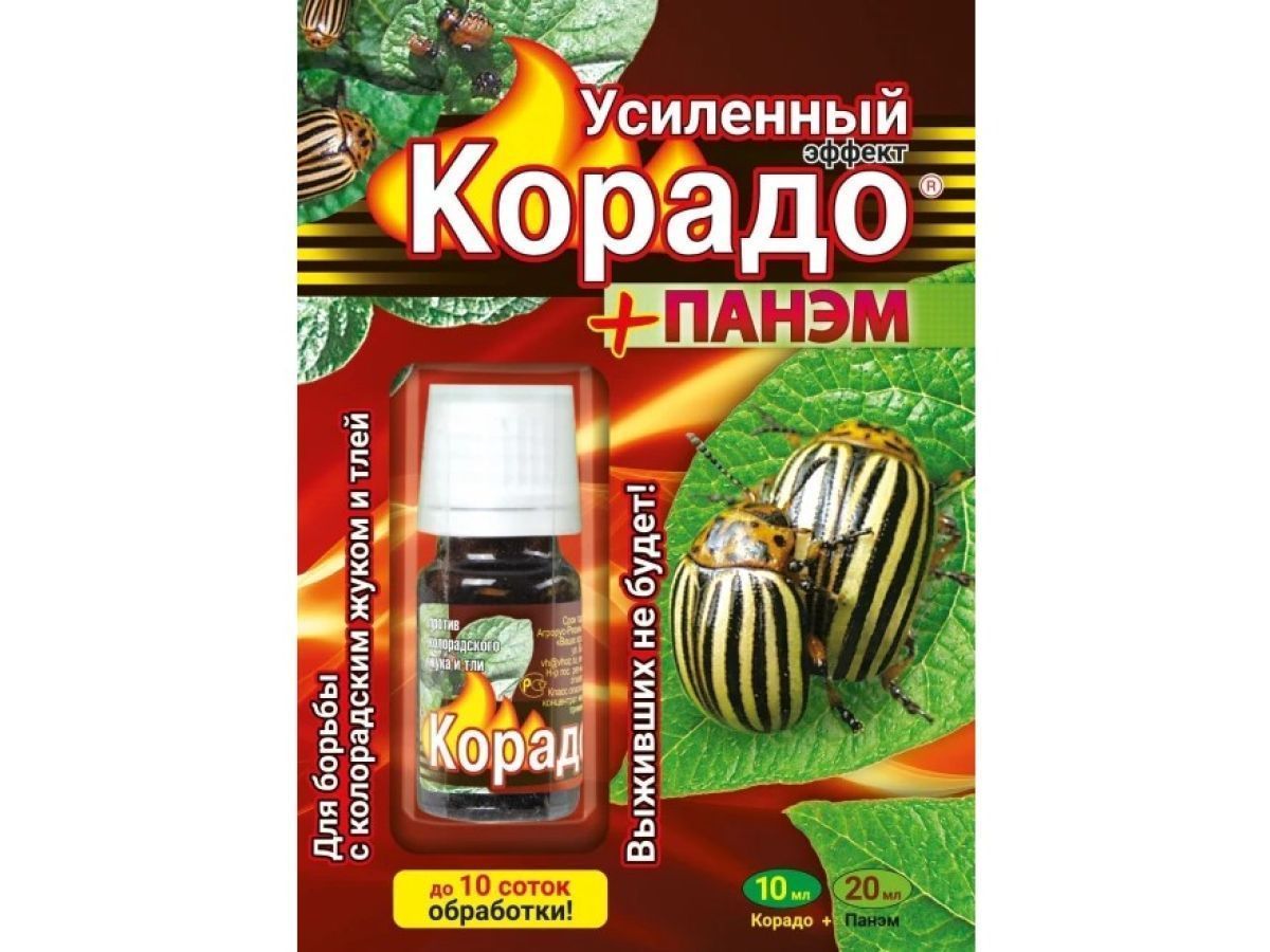 Средство от колорадского жука и тли Корадо 10 мл+ Панэм 20 мл (усиленный эффект)  4680000000000