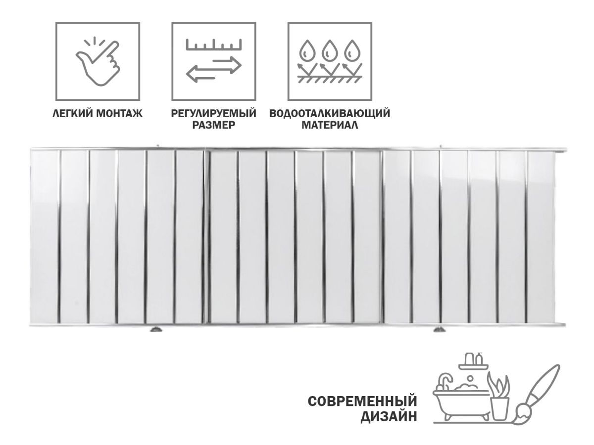 Экран под ванну 1.5 м, серебряная (10) PERFECTO LINEA 36-000152