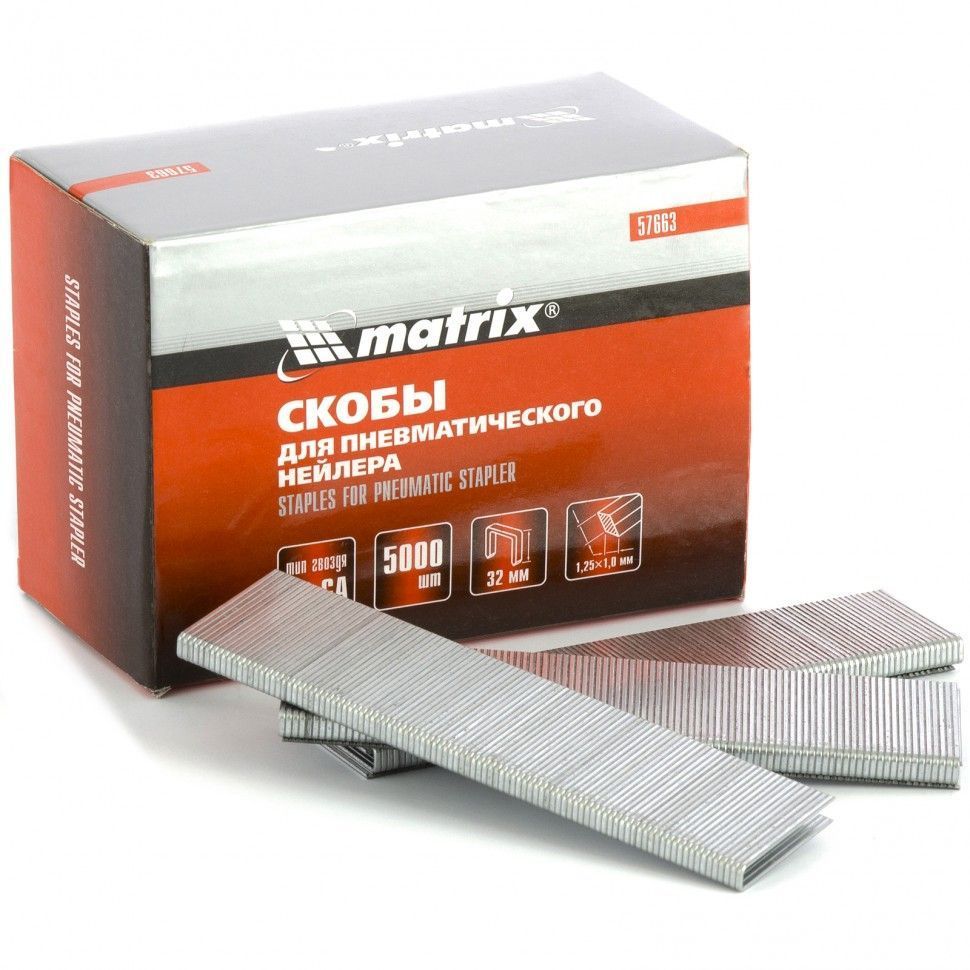 Скобы 18GA для пнев. степлера 1.25х1.0mm длина 32 mm ширина 5.7 mm, 5000 шт Matrix 57663