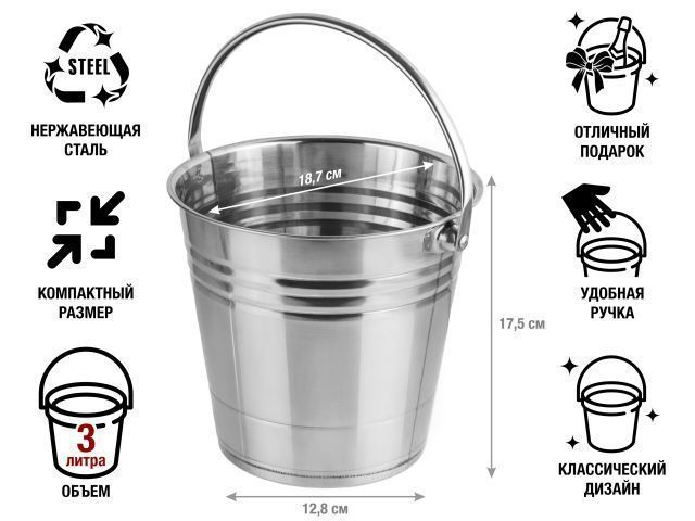 Ведро для льда, 3 л, нержавеющая сталь PERFECTO LINEA 39-175300