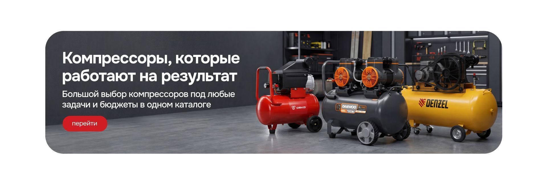 компрессоры