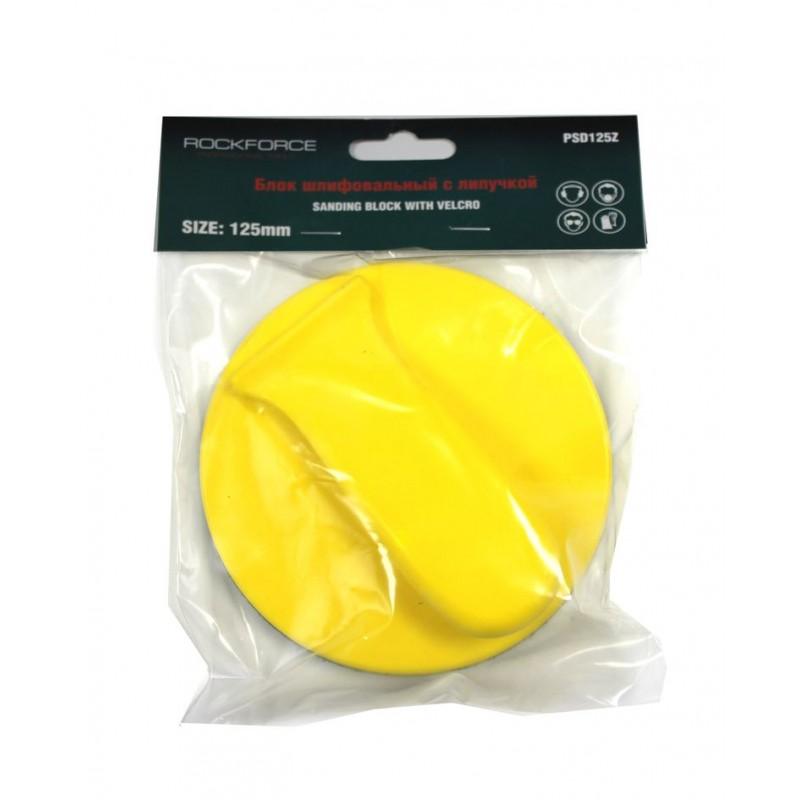 Блок ручной шлифовальный с липучкой 6"-150mm Rock FORCE RF-PSD150Z