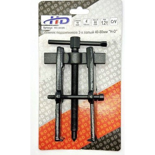 Съёмник подшипников 2-х лапый  40-80мм H-D HD-30306