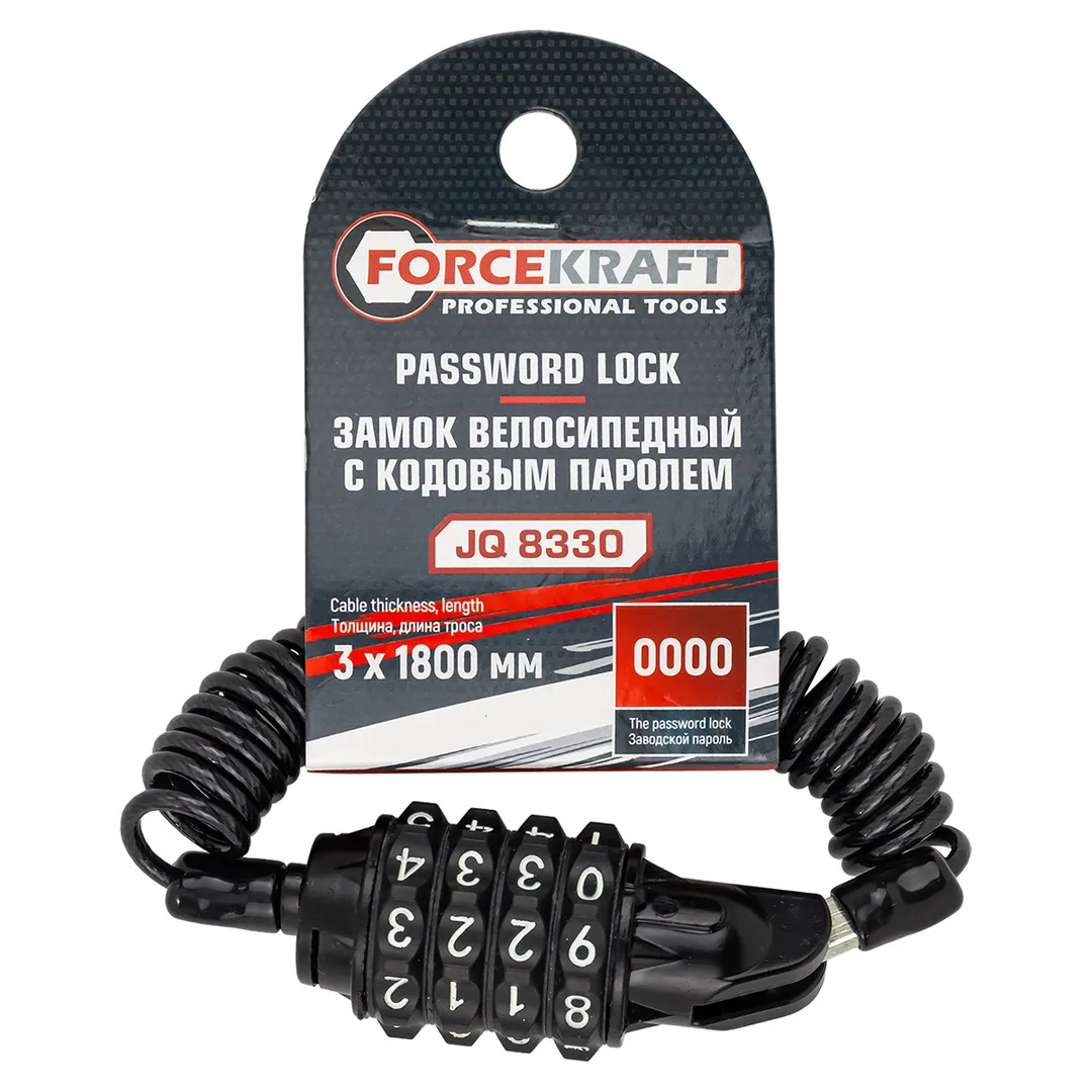 Замок велосипедный с кодовым паролем  FORCEKRAFT FK-JQ 8330
