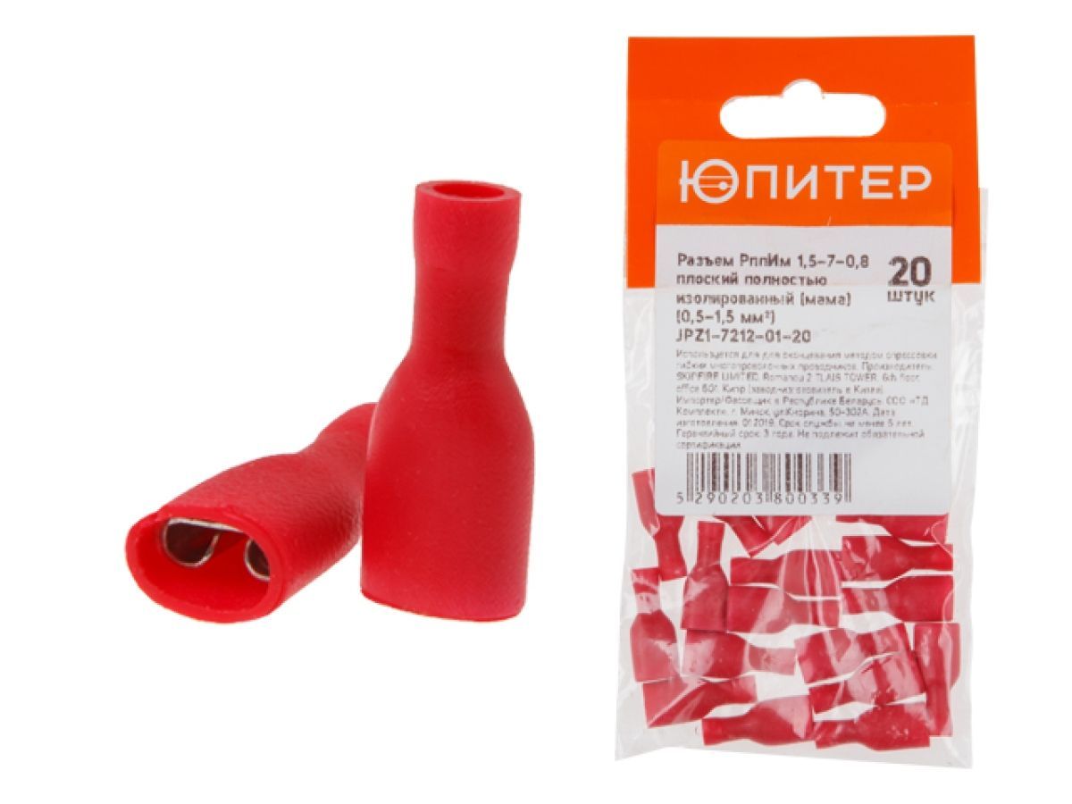 Разъем РппИм 1.5-7-0.8 плоский полностью изолированный (мама) (0.5 - 1.5 mm2) (20 шт) ЮПИТЕР JPZ1-7212-01-20