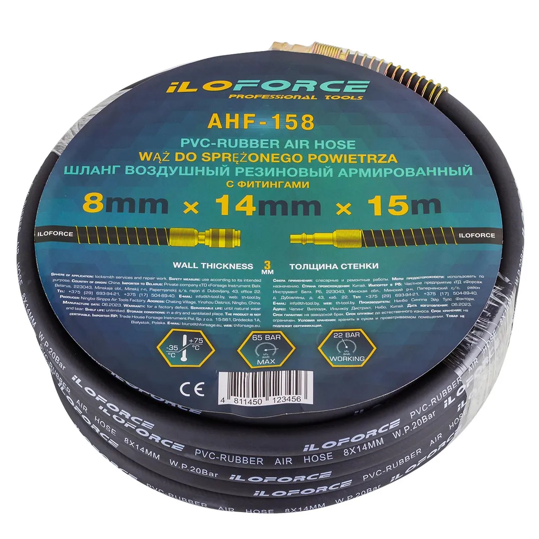 Шланг резиновый воздушный армированный с фитингами 8мм x 14мм x 15м ILOforce IF-AHF-158