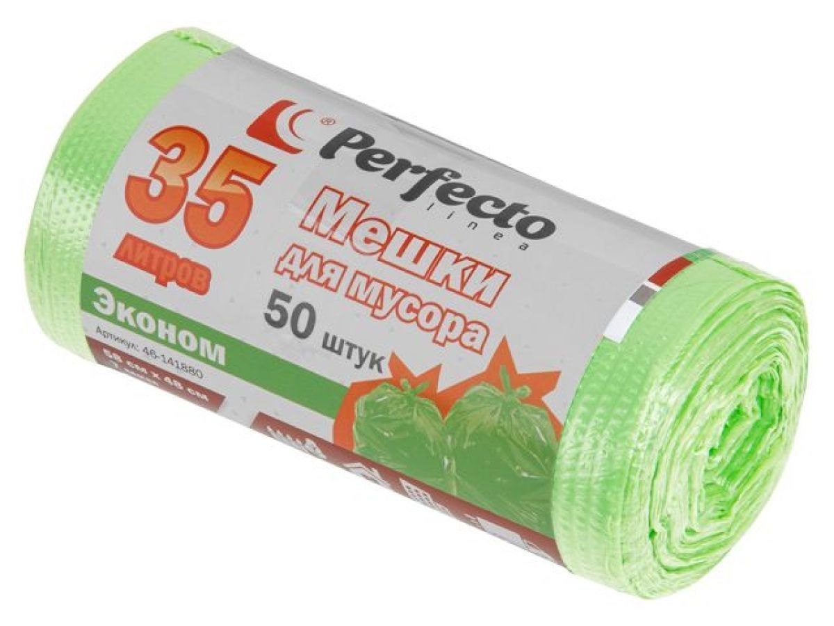 Мешки для мусора эконом, 35 л, 50 шт. (Тип дна: звезда.) PERFECTO LINEA 46-141880