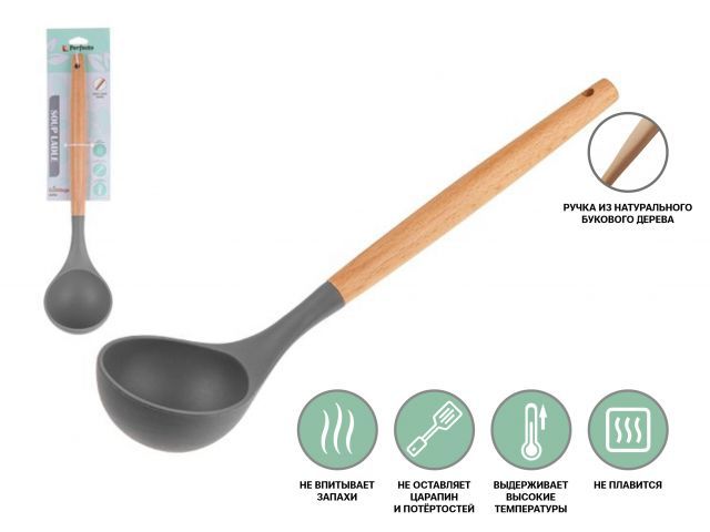 Черпак, EcoVillage, серый  PERFECTO LINEA 21-315754