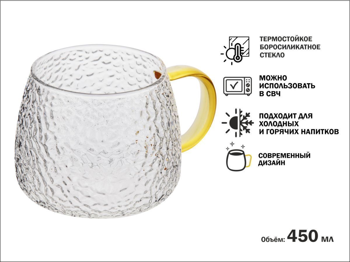 Кружка стеклянная, 450 мл, серия SYMPHONY GOLDEN PERFECTO LINEA 30-004501