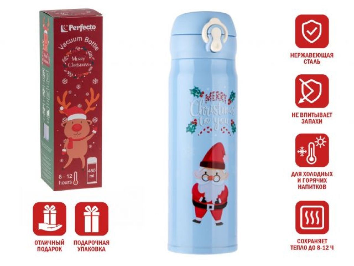 Термос, 480 мл, нержавеющая сталь, MERRY CHRISTMAS, голубой, Санта PERFECTO LINEA 27-225476