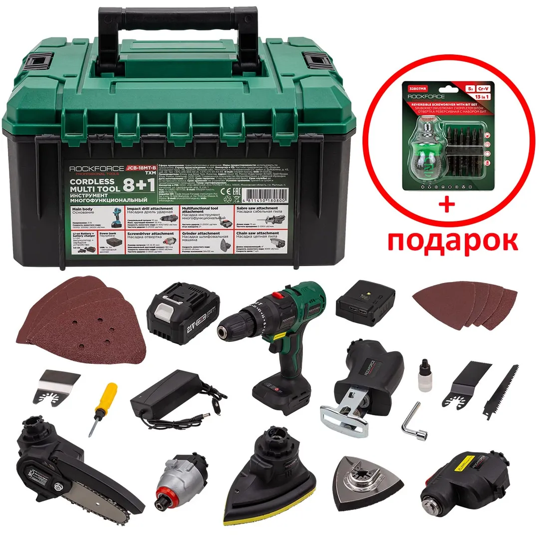 Инструмент многофункциональный аккумуляторный 8в1, 21В RockFORCE RF-JCB-18MT-B TXM