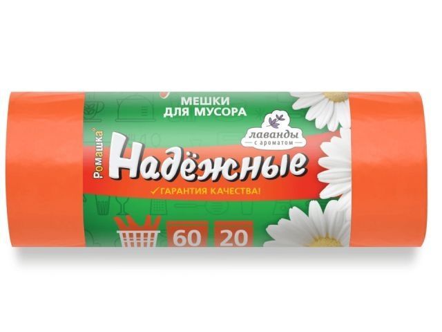 Мешки для мусора с ушками, 60 л, 20 шт, "НАДЕЖНЫЕ", оранжевые (60х74см/15мкм) РОМАШКА ВЛ06620У