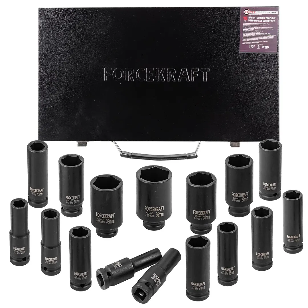 Головки ударные глубокие, набор 16пр., 1/2" 6гр. (10-36мм) FORCEKRAFT FK-4167-5MPB