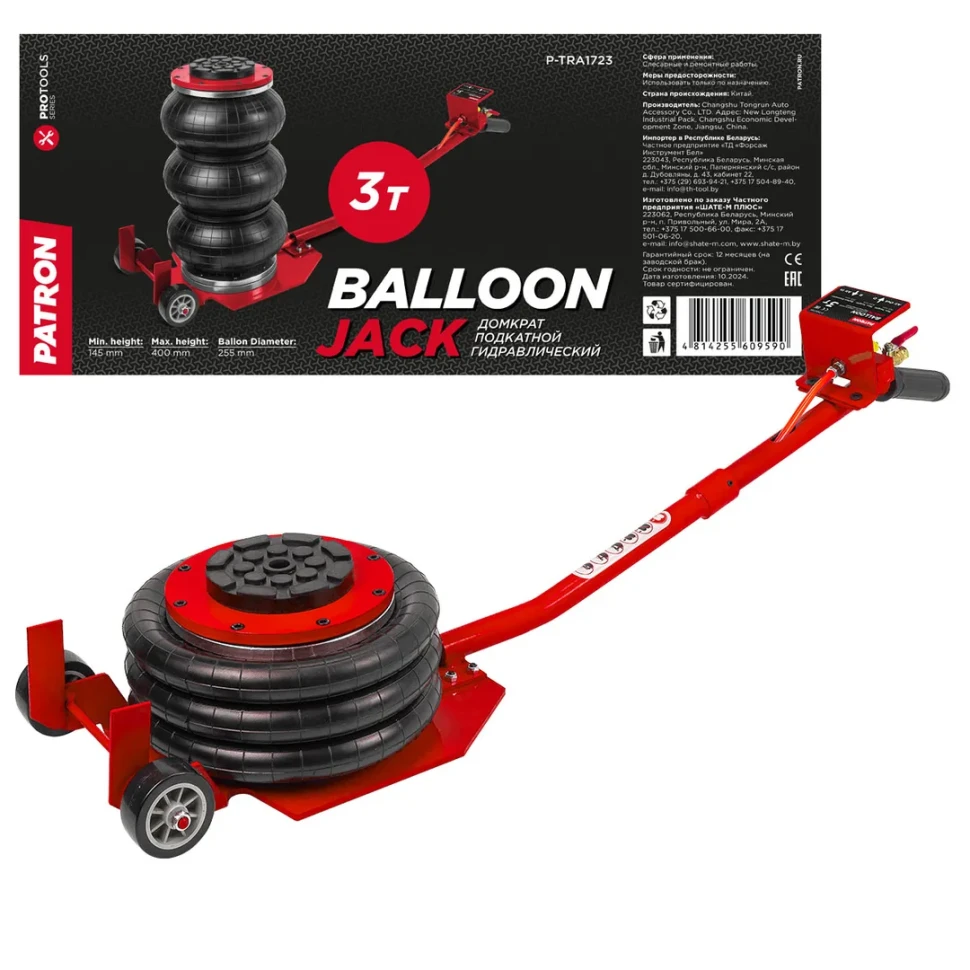 Домкрат подкатной пневматический, 3т PATRON Patron P-TRA1723