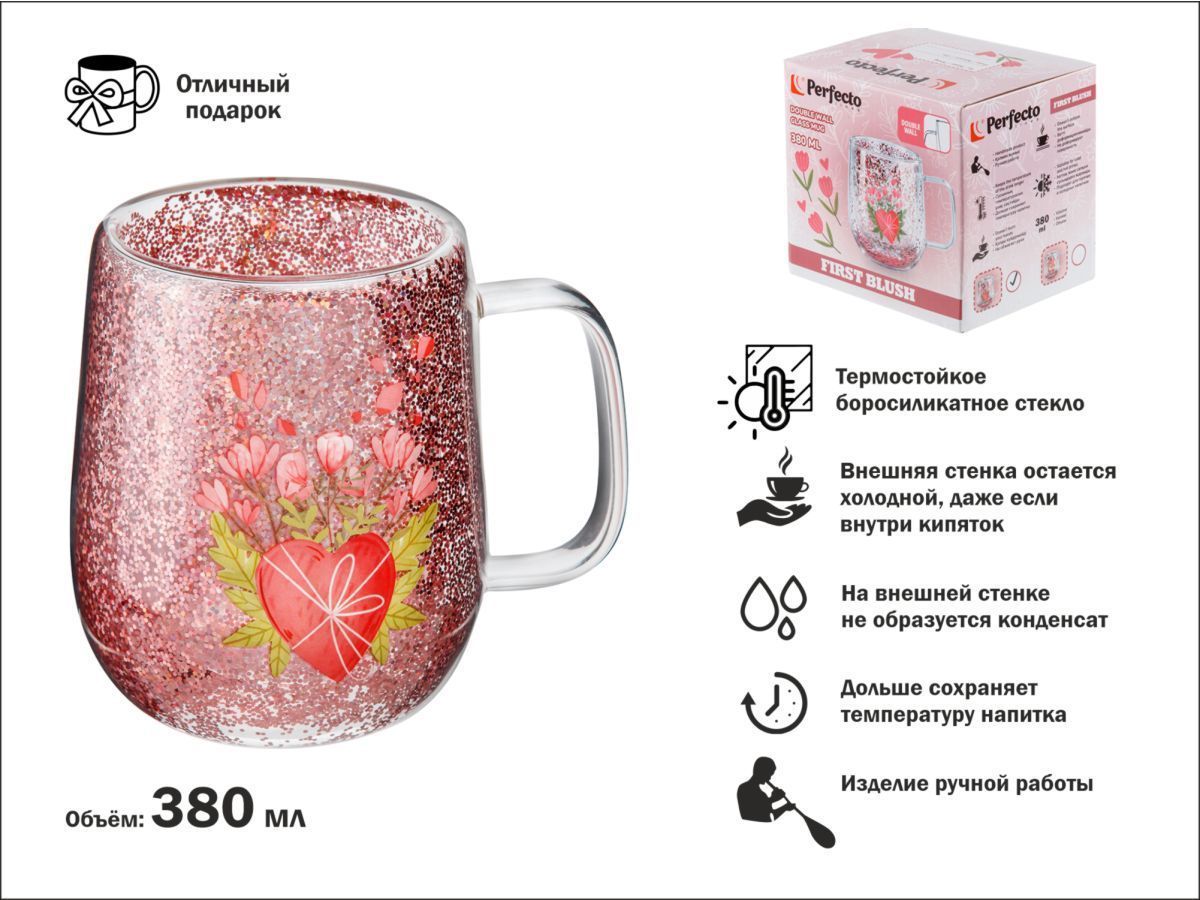 Кружка стеклянная с двойными стенками, 380 мл, серия FIRST BLUSH-2 (Стеклянная кружка ручной работы из боросиликатного стекла) PERFECTO LINEA 30-380040