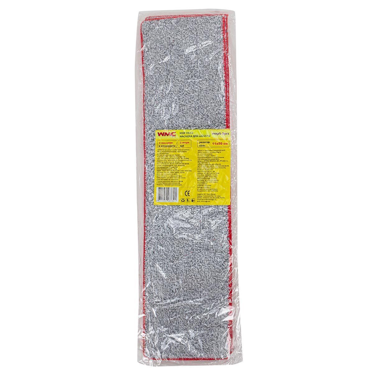 Накладка сменная из микрофибры для швабры WMC-05 (3 шт/к-т) WMC TOOLS WMC-mop5-3pcs