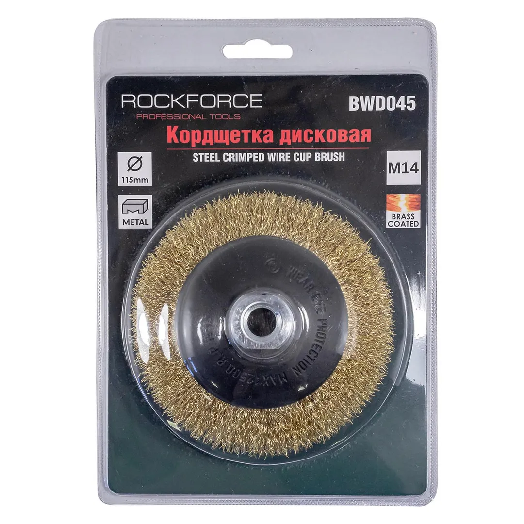 Кордщетка чашеобразная латунная для УШМ 115 мм. Rock FORCE RF-BWD045
