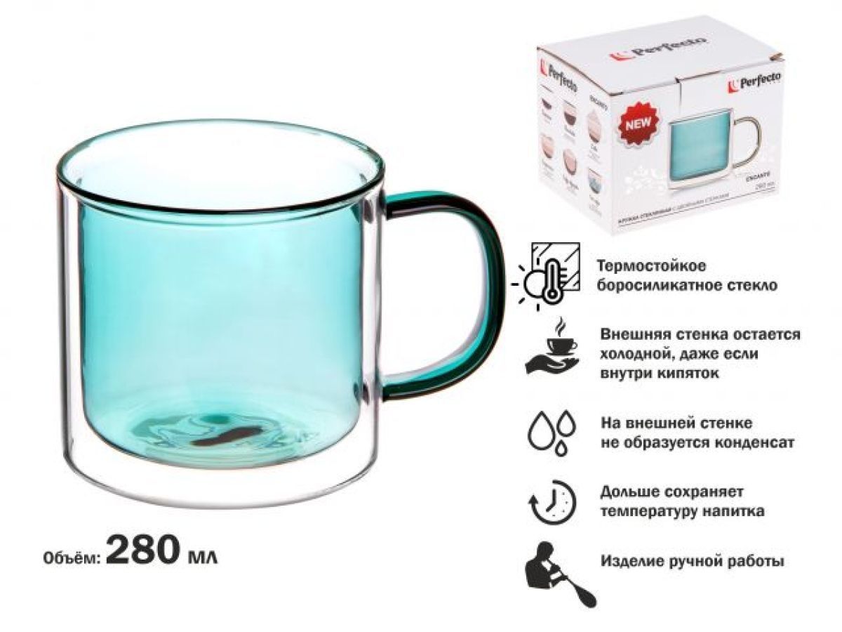 Кружка стеклянная с двойными стенками, 280 мл, море, серия ENCANTO PERFECTO LINEA 30-005280