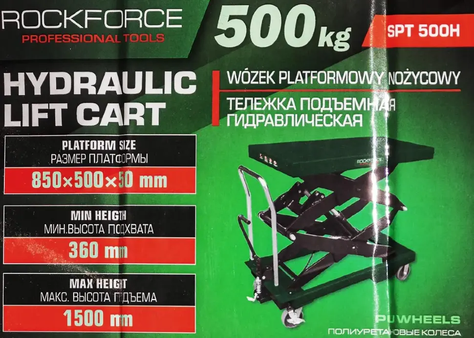 Тележка подъемная гидравлическая 500кг RockFORCE RF-SPT 500H