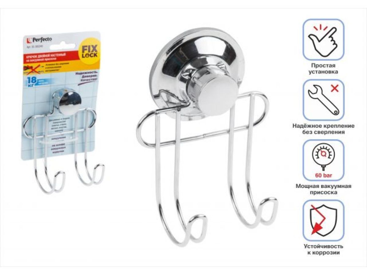 Крючок двойной настенный на вакуумной присоске, хром. сталь, FIX LOCK PERFECTO LINEA 35-385240