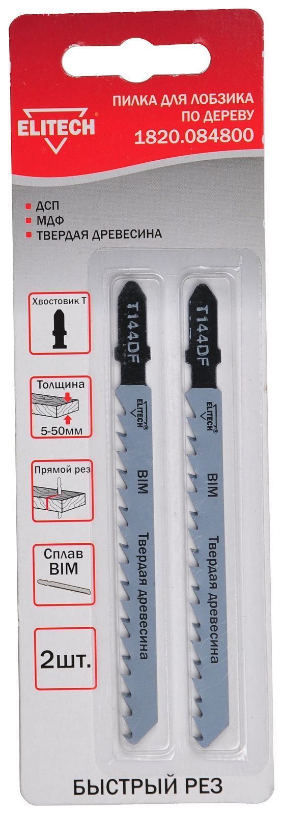 Пилка к лобзику T144DF по дереву (2 шт) (1820.084800) ELITECH 190382
