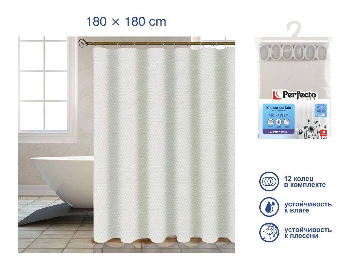 Шторка для ванной  (12 колец в комплекте), 180x180 см, Harmony, жемчужно-белый (Материал: полиэстер (текстильная)) PERFECTO LINEA 36-118116