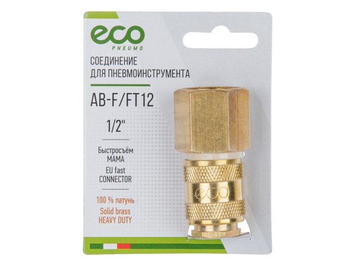 Соединение быстросъемное МАМА х внутренняя резьба 1/2" (латунь) ECO AB-F/FT12