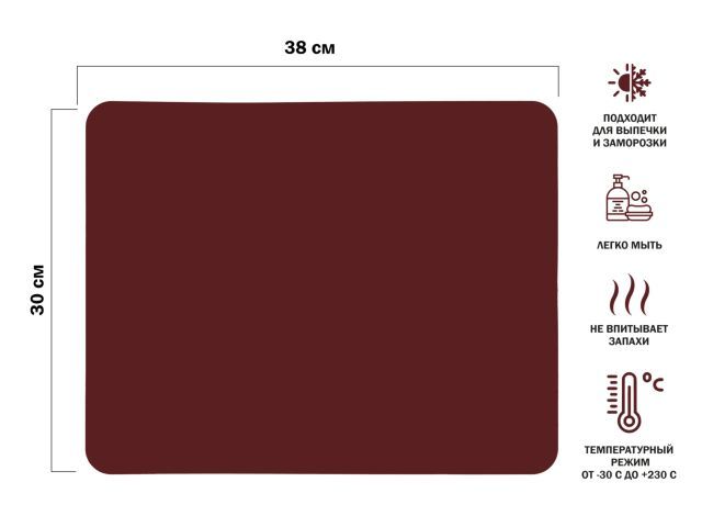 Коврик для выпечки и жарки силиконовый, прямоугольный, 38 х 30 см, BURGUNDY  ...PERFECTO LINEA 23-106819