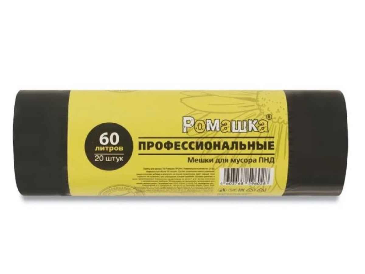 Мешки для мусора, 60 л, 20 шт, "Профессиональные", черные (58х68 см/10 мкН) РОМАШКА ПФ-60/20/30