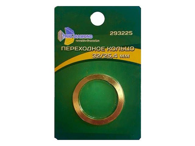 Кольцо переходное для пильных дисков 32/25.4  TRIO-DIAMOND 293225.00
