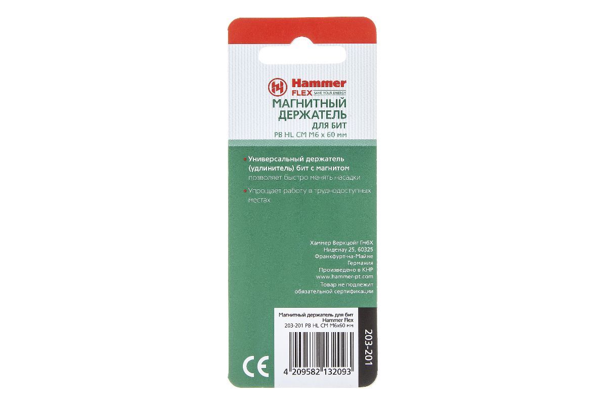 Магнитный держатель для бит Hammer Flex 203-201