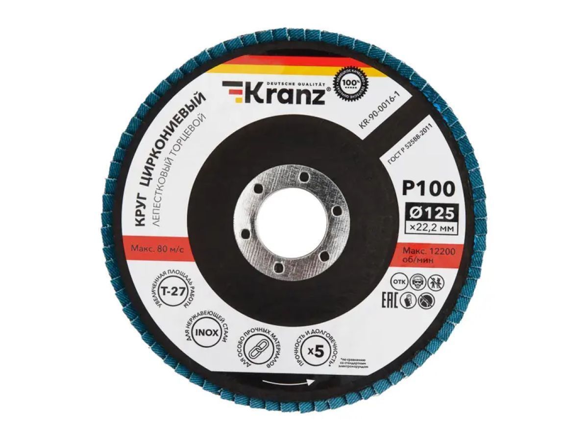 Круг лепестковый 125х22,2мм P100 циркониевый плоск. INOX KRANZ KR-90-0016-1