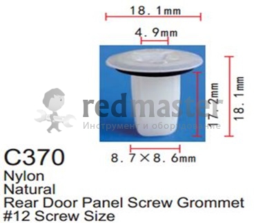 Клипса для крепления внутренней обшивки а/м Тойота пластиковая (100шт/уп.) Forsage клипса C0370(Toyota)