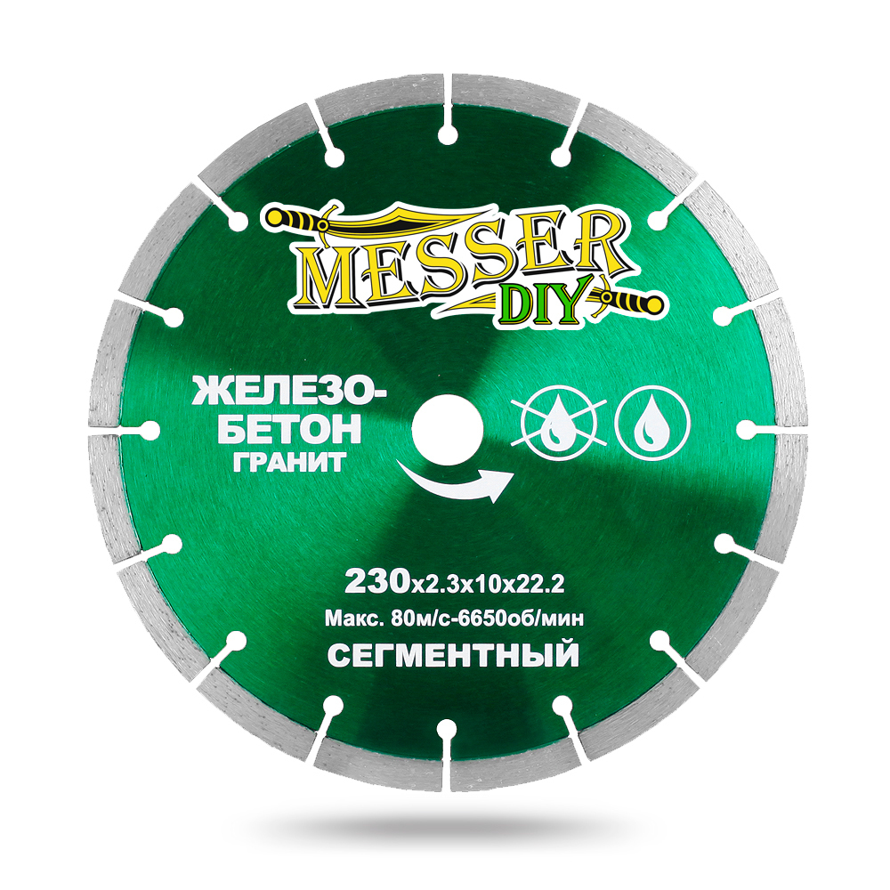 Алмазный сегментный диск -DIY 230 мм. для резки железобетона и гранита MESSER 01.230.016