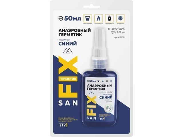 Герметик анаэробный разборный, средней прочности, средней вязкости 50 мл., блистер синий  ...SANFIX 43136