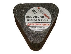 Сегмент шлифовальный 6С 85х78х50 14А 20 О-Р В /с гайкой/ (с гайкой)  ...