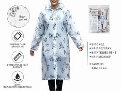 Плащ-дождевик, медведи (Размер: 145х68 см)  