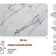 Коврик влаговпитывающий, 40х60 см, серия DIATOMITE, marble  PERFECTO LINEA 22-406003