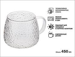 Кружка стеклянная, 450 мл, серия SYMPHONY CLEAR  