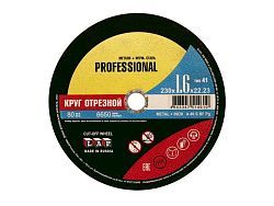 Круг отрезной 125х1.6x22.2 мм для металла PROF (A 40 S BF 80 мет.+нерж.PROF)  ...