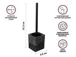 Ершик с подставкой ELEMENT MARBLE, черный (Композитный материал: полирезин под натуральный камень)  ...