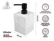 Диспенсер (дозатор) для мыла ELEMENT MARBLE, белый (Композитный материал: полирезин под натуральный ...PERFECTO LINEA 35-618701