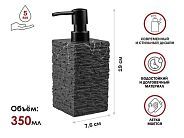 Диспенсер (дозатор) для мыла STONEWAVE, черный (Композитный материал: полирезин под натуральный каме...PERFECTO LINEA 35-130801