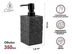 Диспенсер (дозатор) для мыла STONEWAVE, черный (Композитный материал: полирезин под натуральный каме...