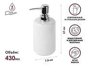 Диспенсер (дозатор) для мыла OCEANIC SANDS, белый  PERFECTO LINEA 35-175001