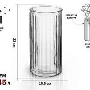 Ваза для цветов, стеклянная, 22х10,5 см., серия Brilliance  PERFECTO LINEA 30-217101