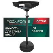 Емкость для слива масла 26л RockFORCE Rock FORCE RF-ODT7-F